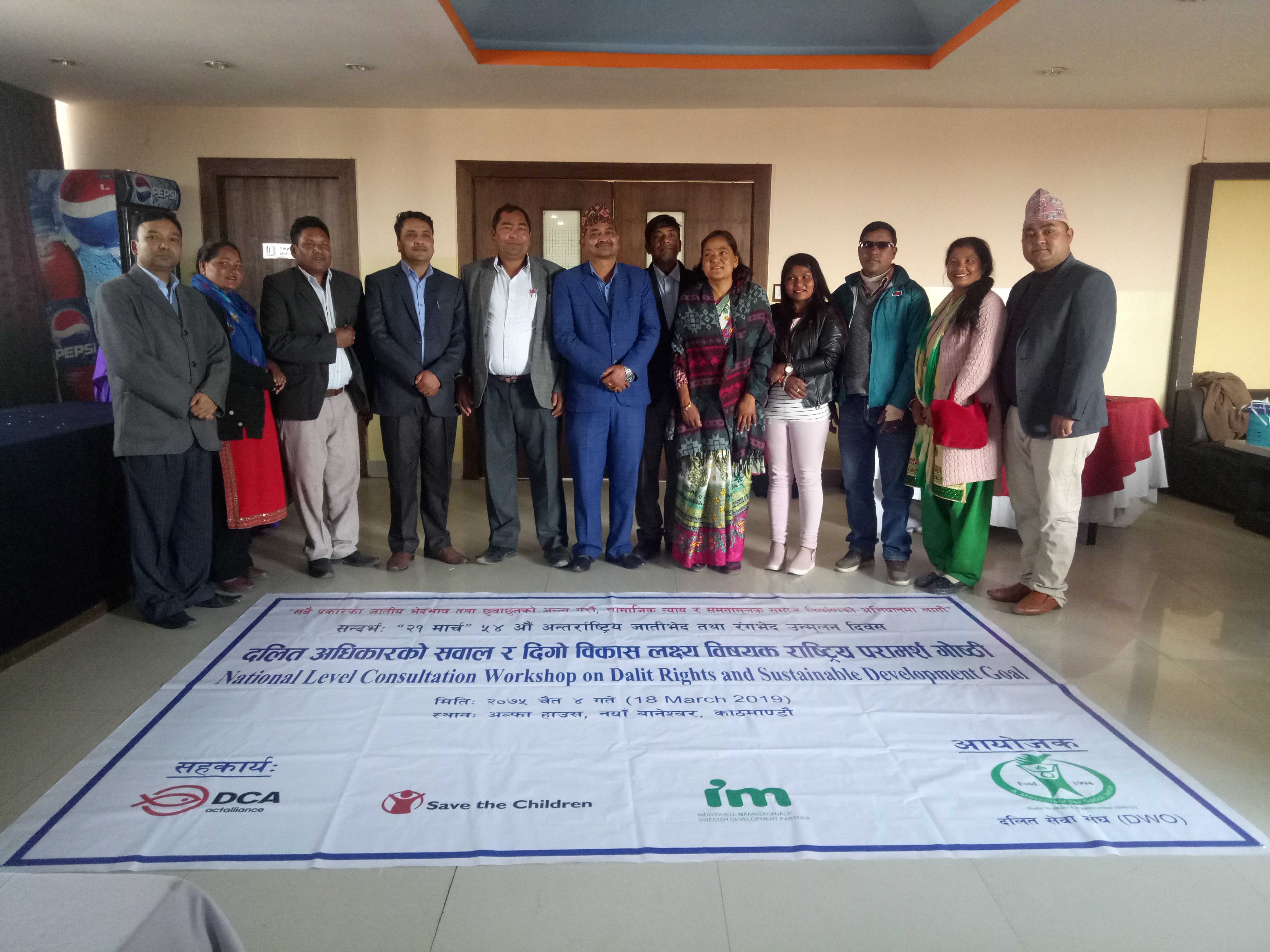 National level program on SDGs and Dalit issues in Nepal